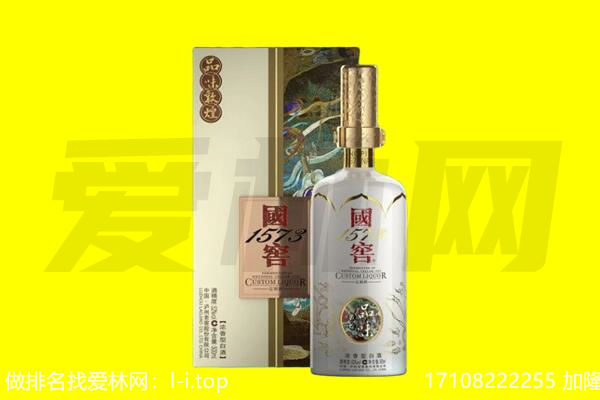 内江市回收国窖1573